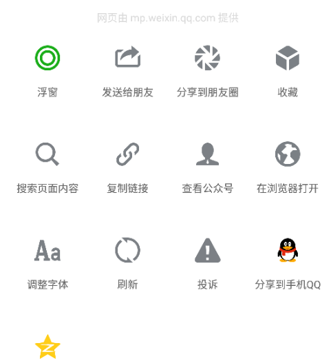 微信浮窗功能打开和关闭的详细介绍。