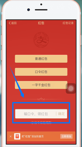 支付宝口令红包在哪里？如何查看支付宝口令红包截图