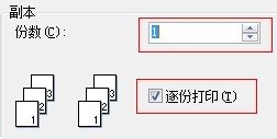 WPS打印功能的具体操作步骤截图