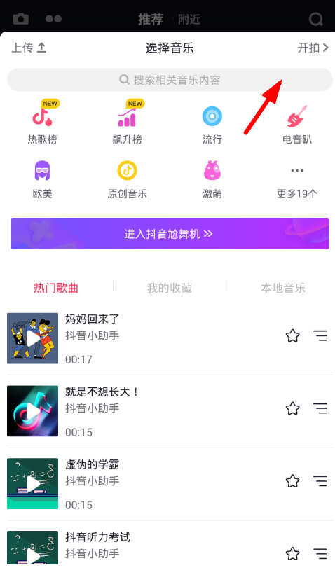 在抖音中拍摄灵魂出窍的方法介绍。