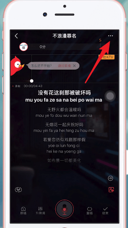全民k歌怎么关闭评分?全民k歌关闭评分的操作方法截图