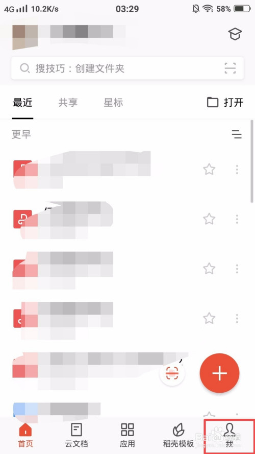 我来分享如何取消WPS会员自动续费。