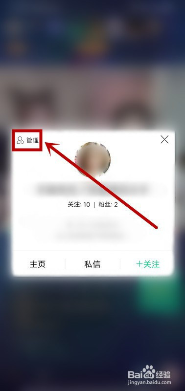 NOW直播如何撤回直播间禁言或者移出直播间