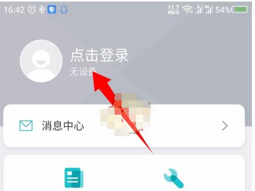 米家app怎么添加设备?米家app添加设备的教程步骤截图