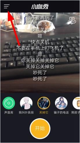 小咖秀App中怎么合演，仅仅只需几步就完成。