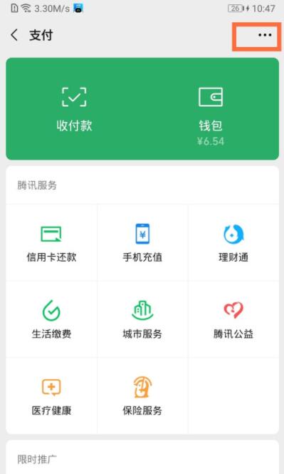 微信实名认证没有银行卡怎么办?微信没有银行卡怎么实名认证截图