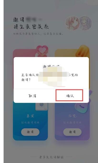 qq死党关系如何设置?qq设置死党关系的方法截图