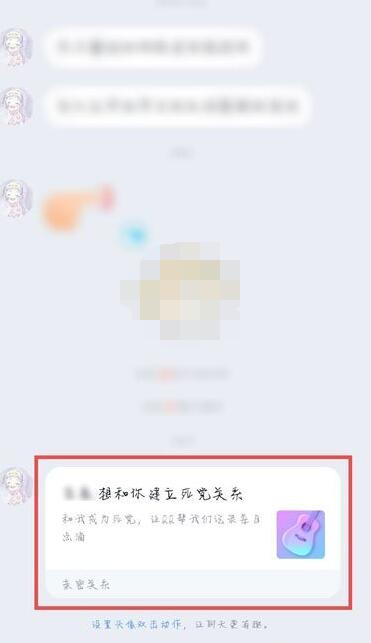 qq死党关系如何设置?qq设置死党关系的方法截图