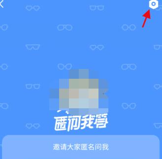 qq匿问我答怎么关掉?qq关掉匿问我答方法步骤截图