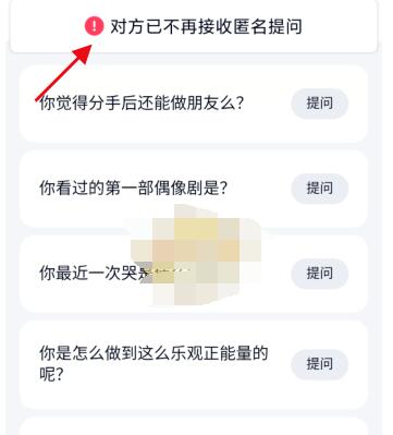 qq匿问我答怎么关掉?qq关掉匿问我答方法步骤截图