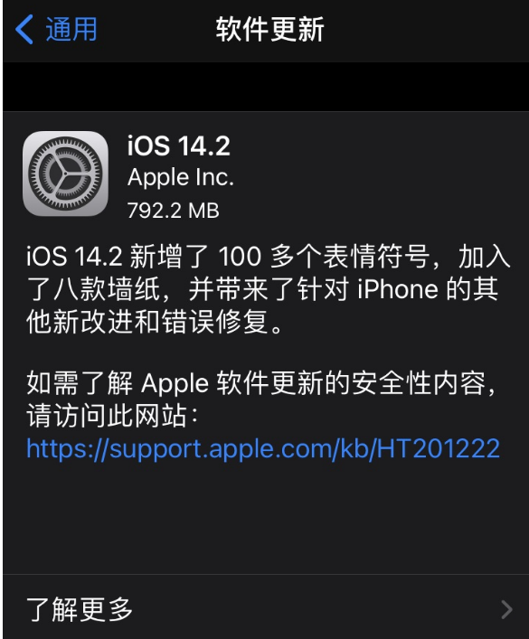 教你ios14.2怎么降级到ios14。