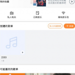 虾米音乐利用AI作曲的图文讲解。