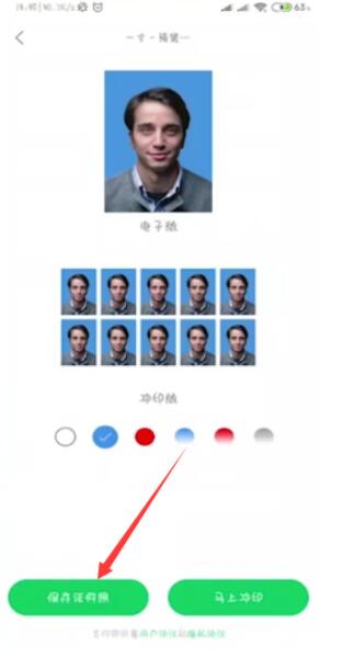 智能证件照相机App中拍证件照的详细方法截图
