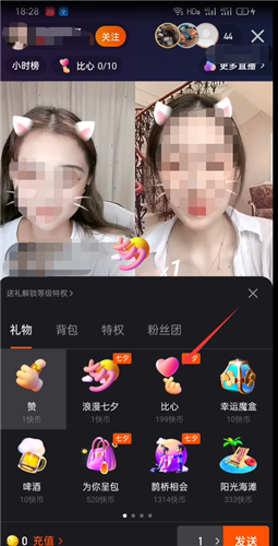 快手直播怎么赚钱 快手直播赚钱的方法教程截图