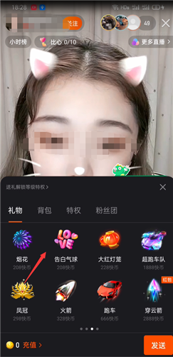 快手直播怎么赚钱 快手直播赚钱的方法教程截图