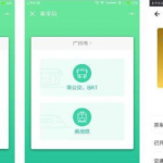在微信中乘坐广州地铁的方法介绍。