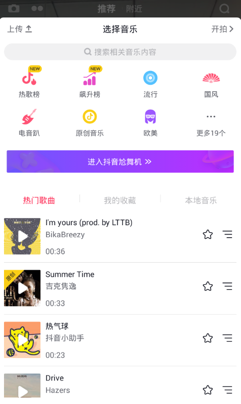 在抖音app中设置回放视频的具体步骤。