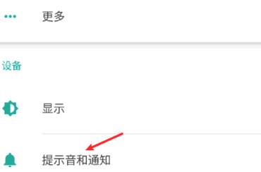 安卓手机充电提示音能自己修改吗?安卓充电设置提示音方法截图