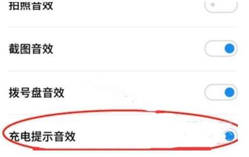 华为充电提示音在哪设置?华为手机充电提示音设置教程截图