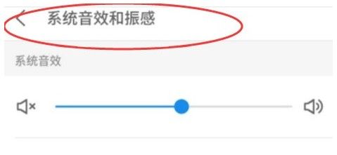 华为充电提示音在哪设置?华为手机充电提示音设置教程截图