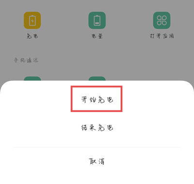 oppo充电提示音在哪里设置?oppo充电提示音操作教程截图