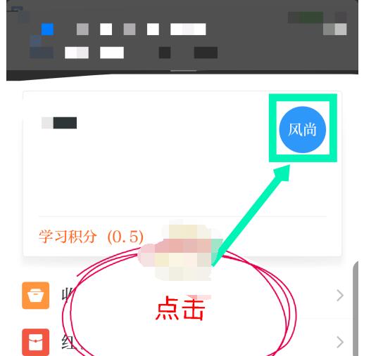 学习强国怎么绑定支付宝?学习强国中绑定支付宝的方法步骤截图