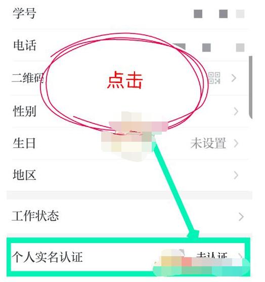 学习强国怎么绑定支付宝?学习强国中绑定支付宝的方法步骤截图