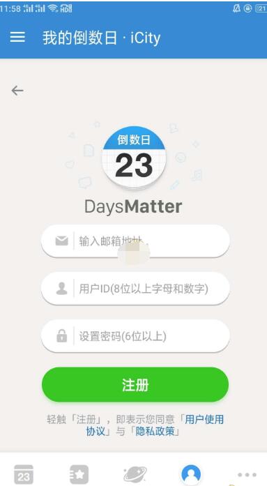 倒数日怎么注册?倒数日进行注册的简单方法截图