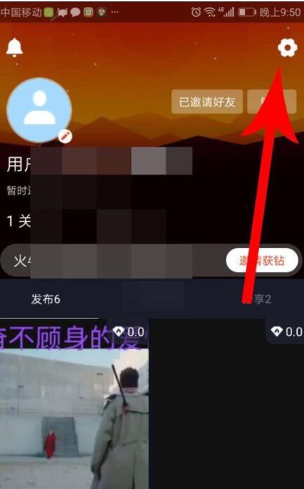 火牛视频中退出登录的详细攻略截图