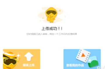 爱拍原创上传视频的简单教程截图