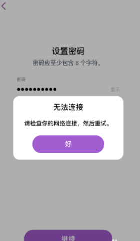 snapchat怎么注册?《Snapchat》账号注册教程截图