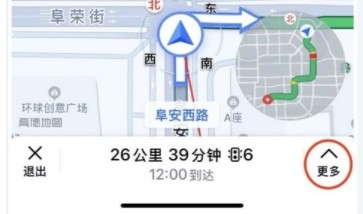 高德地图AR导航ios在哪?高德地图AR导航ios支持机型与使用教程截图