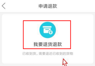 拼多多怎么申请换货?拼多多申请换货流程方法截图
