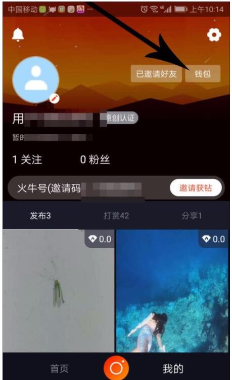 火牛视频中注册登录的简单教程截图