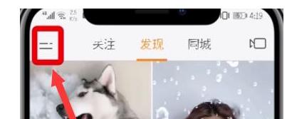 快手中取消关注的简单步骤截图