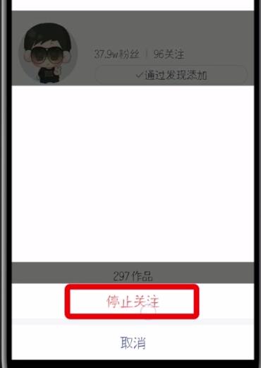 快手中取消关注的简单步骤截图