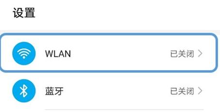 荣耀v30pro禁止wifi和移动数据同时打开的操作步骤截图