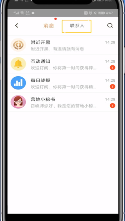 王者营地查找用户的操作教程截图