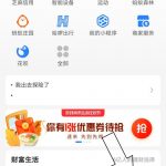 小编分享支付宝中备用金使用记录在哪里。