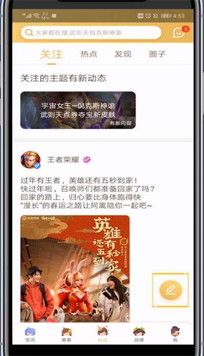 王者营地发视频的操作步骤截图