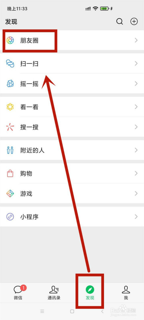 小编分享微信发过的朋友圈怎么重发。