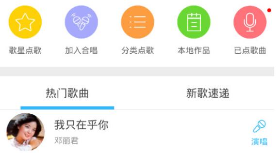 天籁K歌进行录音的操作方法截图