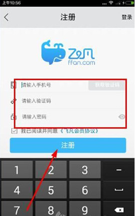 飞凡app注册具体方法步骤截图