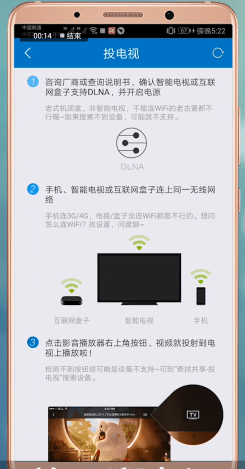 QQ影音中投屏的详细操作步骤截图