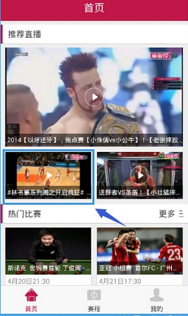 手机章鱼TV无法看直播的解决办法截图