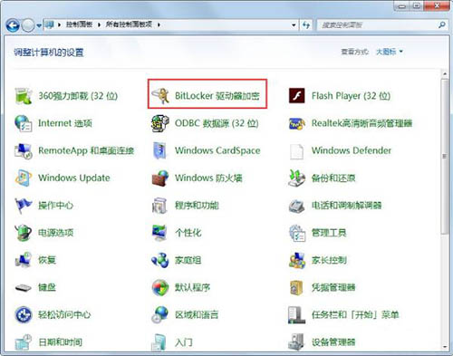 在win7系统中关闭bitlocker的具体操作步骤。