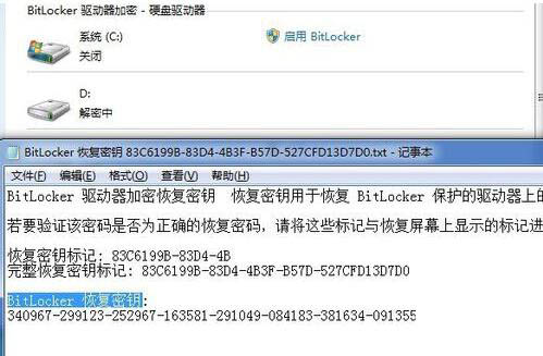 在win7系统中关闭bitlocker的具体操作步骤截图