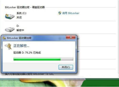 在win7系统中关闭bitlocker的具体操作步骤截图