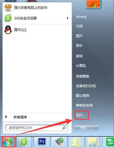 在win7中系统关闭硬件加速的图文教程。