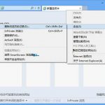 在Win8系统下清理IE浏览记录的方法讲解。